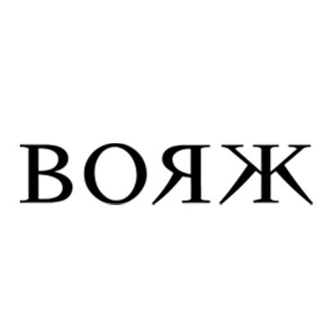 «Вояж» журналы